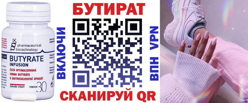 Бутират GHB  Купить где  Чернушка 