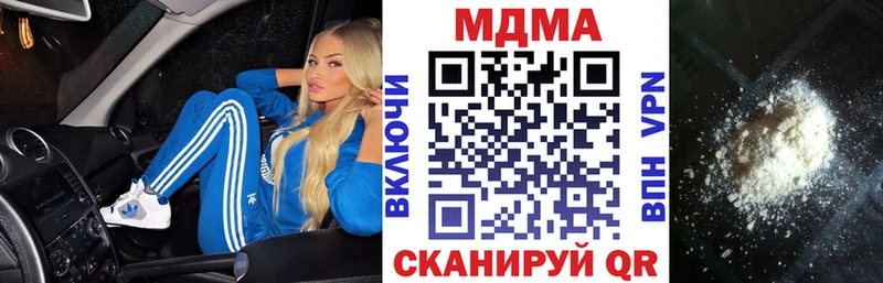 МДМА VHQ Купить закладки Чернушка