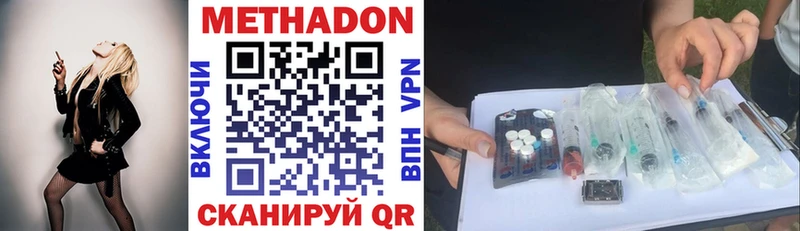МЕТАДОН VHQ  Купить закладки  Чернушка 